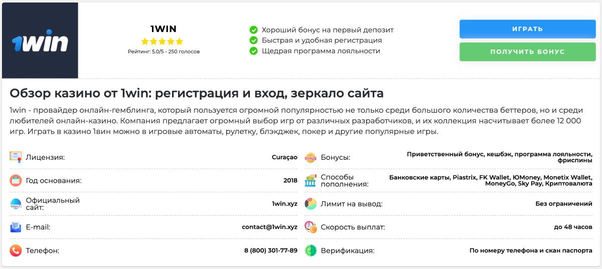 Обзор казино на сайте InGamble.ru